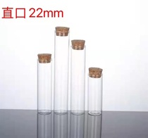 22mm straight mouth cork control glass bottle flower tea bottle drift bottle wish bottle drug sample packaging bottle