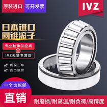 Imported Japan IVZ HR32003 32004 32005 32006XJ tapered roller bearing Taper bearing
