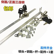 Triple high-quality desk lock desk drawer lock head file cabinet lock one lock three drawer lock linkage three lock