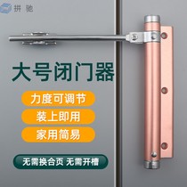 Jing Chi star Cat closed door invisible door hinge home automatic return rebound door spring simple buffer hinge closing