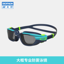 Decathlon swimming goggles high-definition anti-fog frame men and women children waterproof swimming goggles glasses equipment KIDK