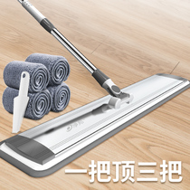 Large flat mop Household hand-washable mop mop Topa wet and dry dual-use lazy artifact mop