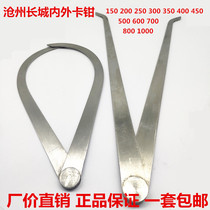 Cangzhou Great wall within the outside calipers 150 200 300 400 500 600 1000 inside calipers outside calipers set