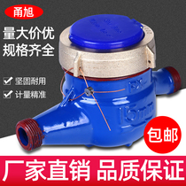 Rotorcraft water meter 4 minutes 6 minutes 1 inch household vertical water meter apartment rental DN15 mechanical anti-reversal