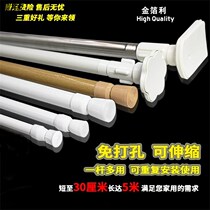 Bath curtain rod non-perforated telescopic rod cold clothing rose Rod shrink curtain simple rod 3 m support rod