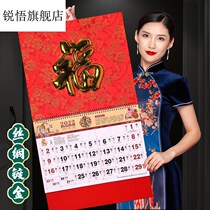 2021-2022 large New Year home hanging wall-mounted calendar high-end Chinese wind Tiger Year platform