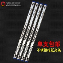 Stainless steel newspaper clip long clip newspaper clip engineering drawing column rack clip newspaper clip newspaper student test paper clip