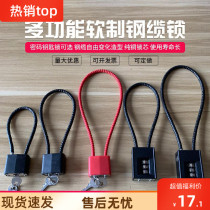 Battery car helmet lock soft wire rope cabinet door long padlock basket lock locker steel cable anti-theft code lock