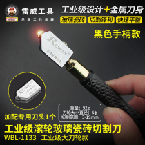 Glass knife large knife wheel rowing thick glass roller type automatic compasses knife diamond home tile cutter head