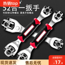 Universal plum wrench 52-in-one multifunctional socket wrench set eight-in-one in 1 German multi-purpose 8-21mm