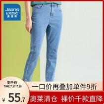 Zhen Weis jeans womens 2021 spring and summer new nine-point thin slim stretch daddy Korean jeans