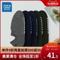 (5 pairs) true mens 2021 summer clothes new mens mid-mouth corrugated invisible socks