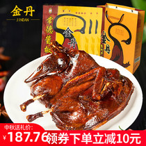  (Jindan sauce duck 350g×3 bags)Hunan Changde specialty food special spicy air-dried spicy duck gift