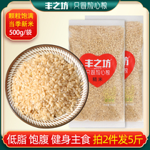 Fengzhifang brown rice farmhouse low-fat satiety fitness staple food high dietary fiber reduced fat porridge coarse grains rice 2kg