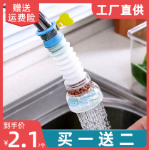 Tap extender anti-splash tap nozzle universal shower nozzle tap water lengthened water saving filter extender