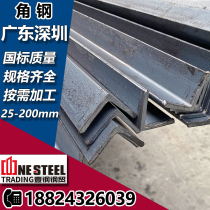 Angle iron steel Guangdong national standard quality Q235 low carbon steel equilateral angle steel strip material retail promotion processing