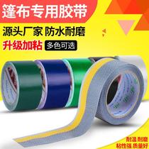 Tarpaulin repair special tape truck rain cloth repair strong paste knife scraping tarpaulin tarpaulin patch hole