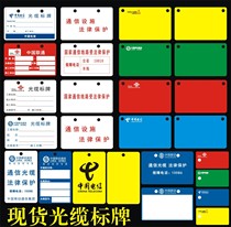 Cable identification card Cable listing Telecom mobile Unicom tower PVC cable tag Communication cable label
