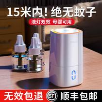 USB hostel for home baby pregnant woman electronic shock-type indoor going to mosquito Kstar anti-exorcist mosquito deity