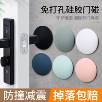 Door handle anti-collision pad Silicone protective bedside anti-collision cushion refrigerator anti-collision sticker Toilet anti-collision sticker behind the door