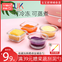 Baby food box Baby glass Steaming cake tool storage storage bowl set Small frozen preservation
