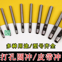 Round punch hand-made diy leather leather belt punch belt belt strap strap air eye punch punch