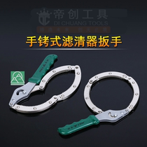 Oil filter wrench Steel chain oil grid wrench ring adjustable auto protection tool