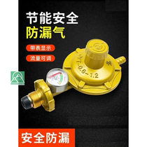 Household safety valve Door pipe Gas stove accessories Liquefied gas straight pipe Gas meter medium pressure valve Gas tank pressure reducing valve