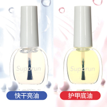 Bottom oil bright oil set nail polish bottom Oil Seal oil Anti-overflow glue softener nutrient oil transparent quick-drying and tear