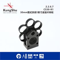 Engineering (KungShu)30mm cage system 1 inch filter frame runner CFW6