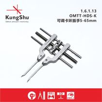 KungShu OMTT-HDS-K adjustable snap ring wrench SM05SM1SM2SM3 press ring