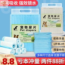 100 pieces of pet diaper baby dog supplies diaper rabbit Teddy Diaper Dog Mat toilet pad