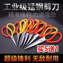 Large pointed special industrial big head tailor scissors leather Mai vanadium oversize scissors Scissors Scissors