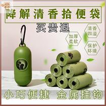 Pet pickup bag degradable shovel artifact cat feces bag pet garbage thickened poop bag cat litter bag