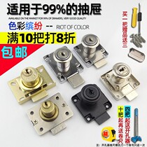 Drawer lock Bedroom Drawer lock Lock cabinet Wardrobe lock Drawer lock even office k public table Universal household lock