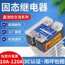 ssr small single phase 40a solid state relay 220v AC control AC 380v solid state module 40ac