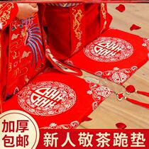 Wedding supplies Kneeling mat Wedding blessing mat Wedding sitting blessing mat Increase a pair of happy mats to tea Kneeling mat Step on the happy mat
