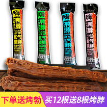Zhou Xiaojian Hi duck neck 60g hand-torn air-dried duck neck whole root long spicy original snacks nitrogen lock fresh