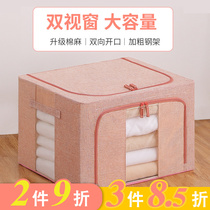 Extra large storage box storage box storage household folding box clothing artifact fabric thick storage basket