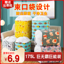 Vacuum compression bag household quilt storage bag clothes finishing bag moving special storage artifact folding fabric