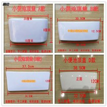 Hanging induction urinal ceramic top cover male urine bucket cover sealing cover vertical urinal accessories water tank cover