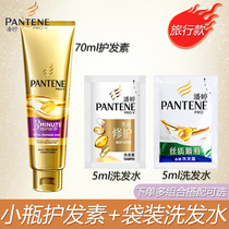 Pantene 3-minute Conditioner 70ml vial Travel Size Shampoo Set Sample Bag Shampoo Shampoo Cream