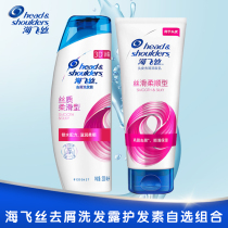 Haifeishe shampoo conditioner combination set anti-dandruff and anti-oil shampoo scalp care moisturizing cream