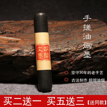 黄山松煙 【中国古墨】　中国徽墨　黄山松煙 黄山松煙墨 買取参考価格 ｜骨董品買取 栄楽堂