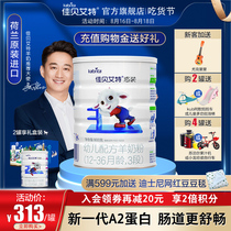 Jiabei Aite easy pack 3-stage goat milk powder 800g baby goat milk powder toddler formula 1-3 years old Imported from the Netherlands