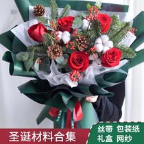 Christmas gift wrapping paper flower packaging Apple material DIY ribbon mesh Christmas Eve Net red gift