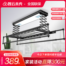 Xiaomi IoT electric drying rack Mijia intelligent voice remote control drying automatic lifting balcony drying rack clothing rod