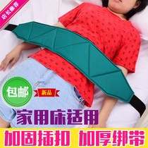 Guardrail with limbs restraint belt bedridden belt elderly care waist restraint belt wrist restraint