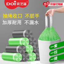 DOI bag Zhilian household rope-type garbage bag thickened large student portable vest type drawstring garbage bag