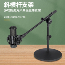 Condenser microphone desktop stand Levitt 240 shockproof frame oblique crossbar support base live recording singing